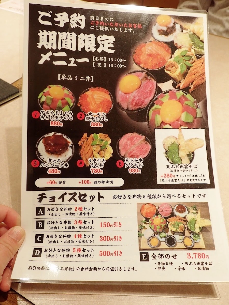 Katsushun Daimasu 메뉴 사진 17